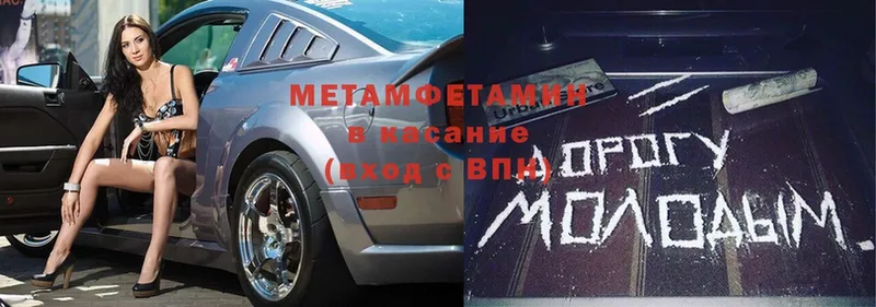 Первитин Methamphetamine  Подпорожье 